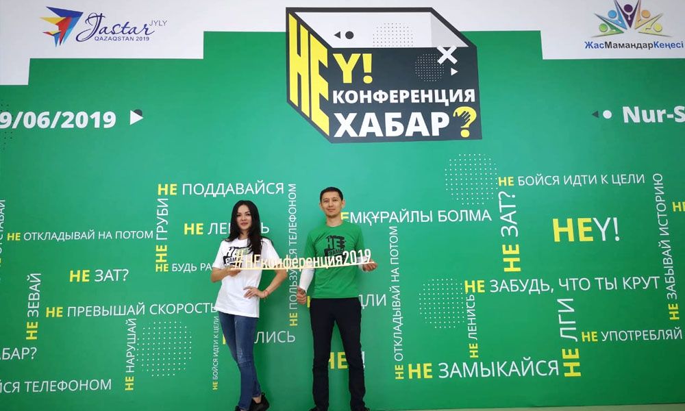 Employees of the NMSC "Kazmortransflot" took part in the annual Youth Meeting